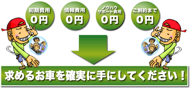 Live car�i���C�u�E�J�[�j�ł���΁A�J�n�ɔ�p����؊|����܂���I